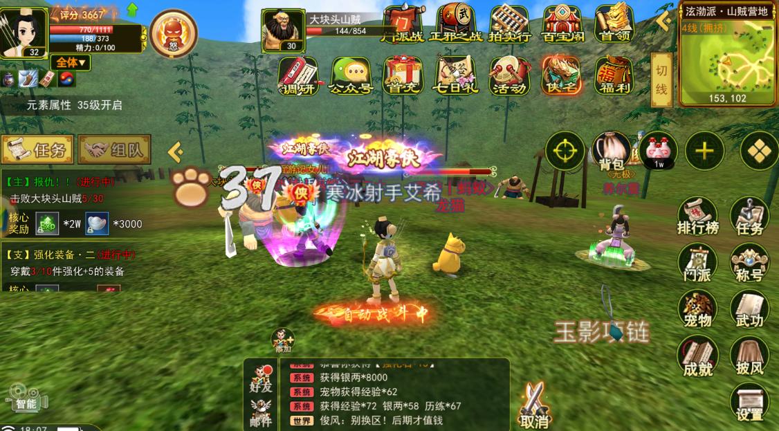 热血江湖手游官方正版网站,热血江湖传