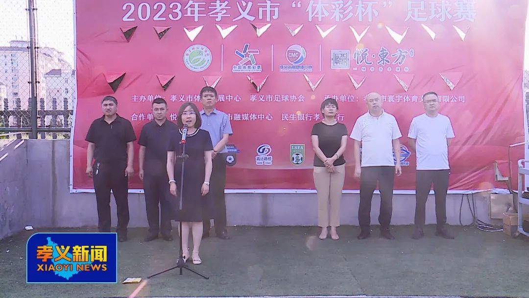 2023禹城体彩杯足球比赛,2024内蒙古自治区体彩杯足球赛