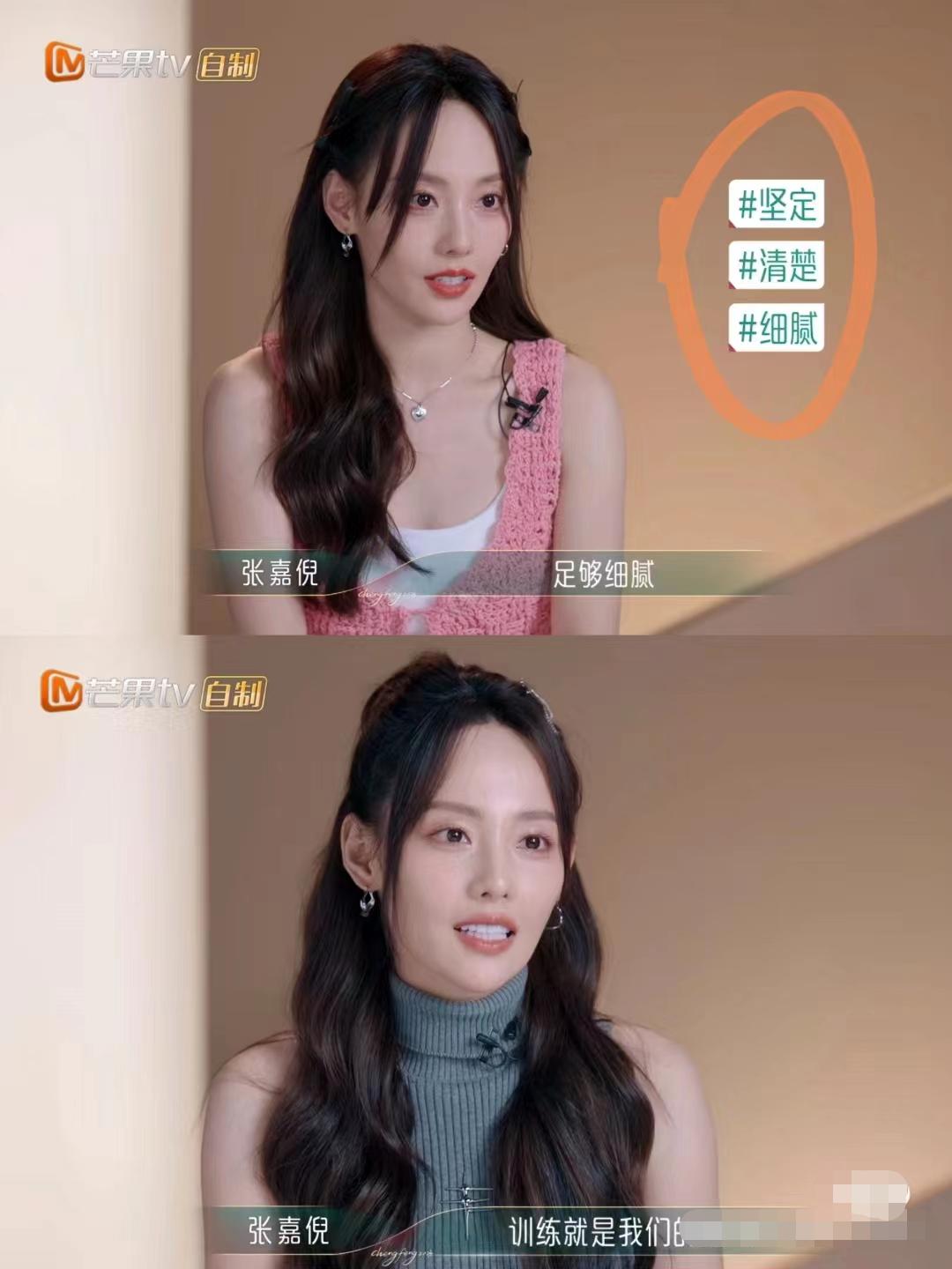 二公垫底也挡不住的双面人张嘉倪，原来你是这样的人！