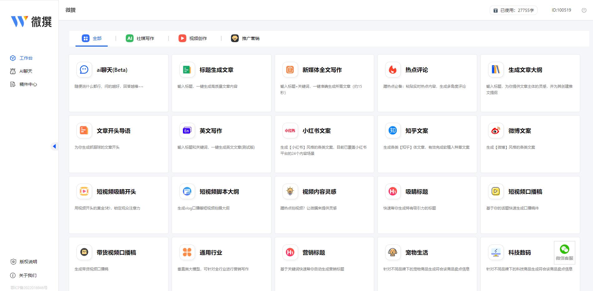 ai人工智能聊天平台入口,ai人工智能写作工具
