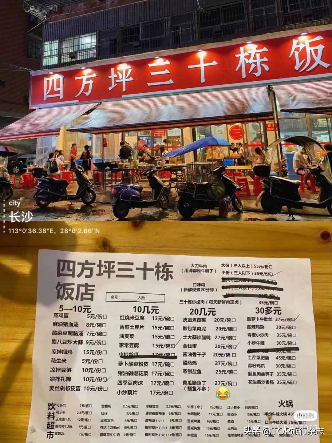 长沙十大必吃苍蝇馆子,长沙地道湘菜苍蝇馆子