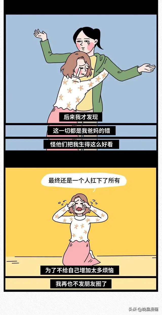 不想发朋友圈了漫画,为什么好多人不发朋友圈漫画