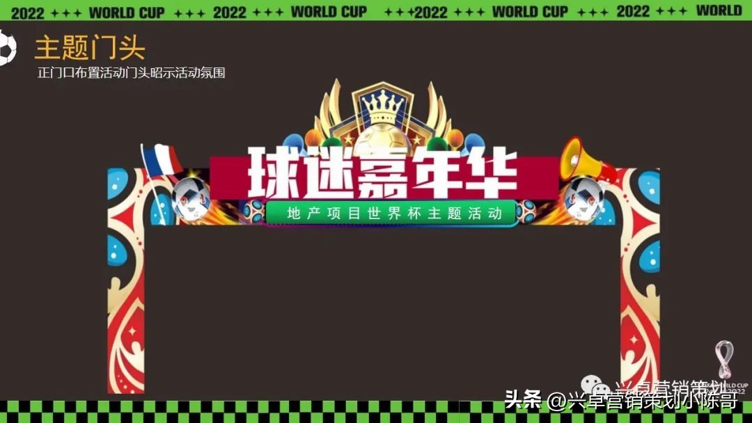 地产嘉年华方案,地产大型嘉年华