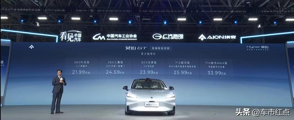 昊铂gt是后驱纯电轿跑吗,昊铂gt新车型上市