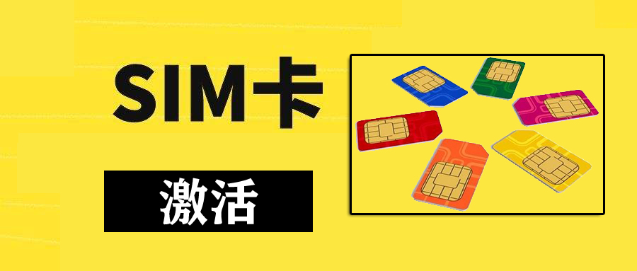 快递送手机卡要快递员当场激活吗,电信卡为什么只能快递员当面激活