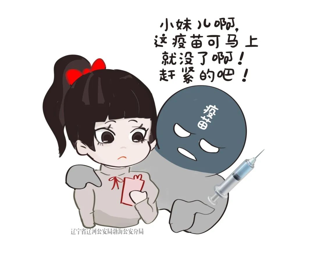 高级反诈漫画,反诈超话