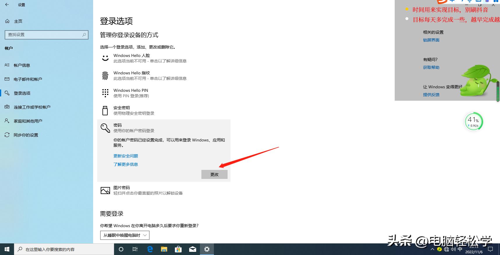 win10怎么改电脑开机密码规则,win10怎么更改开始菜单为win7