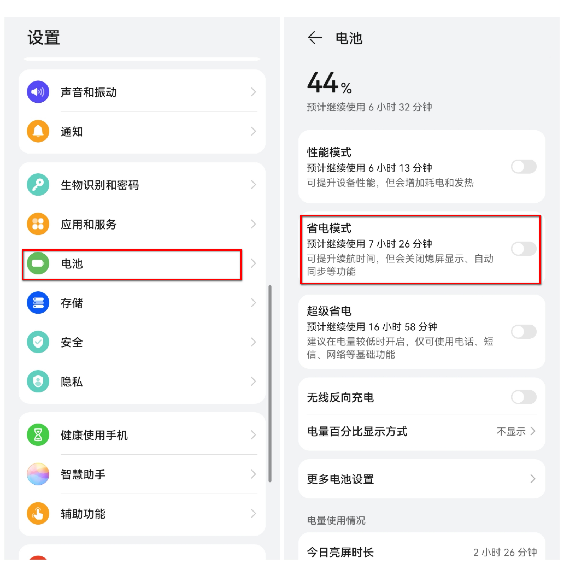 华为手机耗电快怎么设置最好,华为手机耗电快的设置