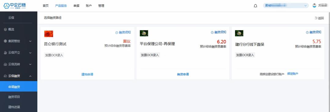 云信票据贴现背书怎么操作,供应链票据融资遇到的问题
