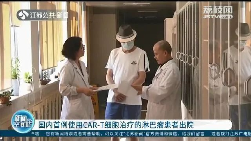 华美浩联CAR-T治疗权益卡,综合版正式上线