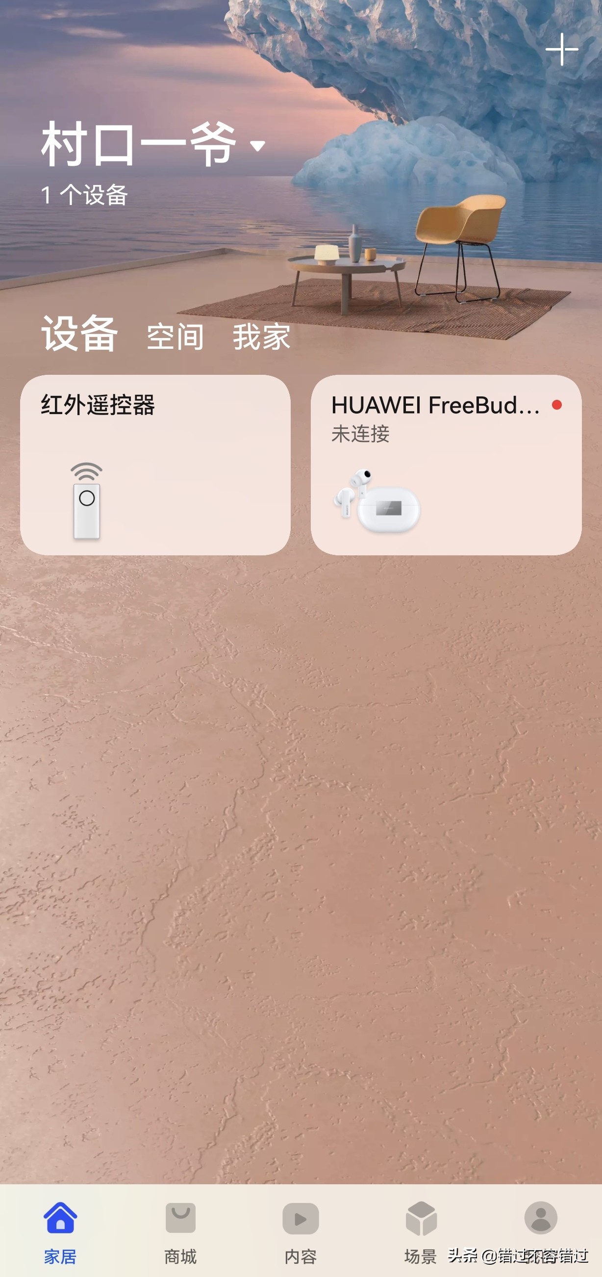 能不能用手机的红外线找遥控器,手机红外遥控器用不了无法联网