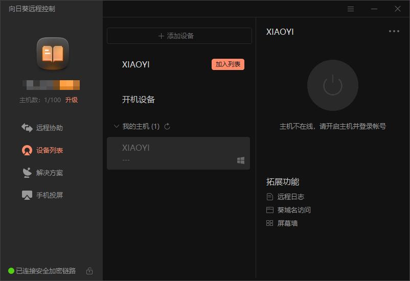 远程工具向日葵和todesk,向日葵远程为什么没有todesk流畅
