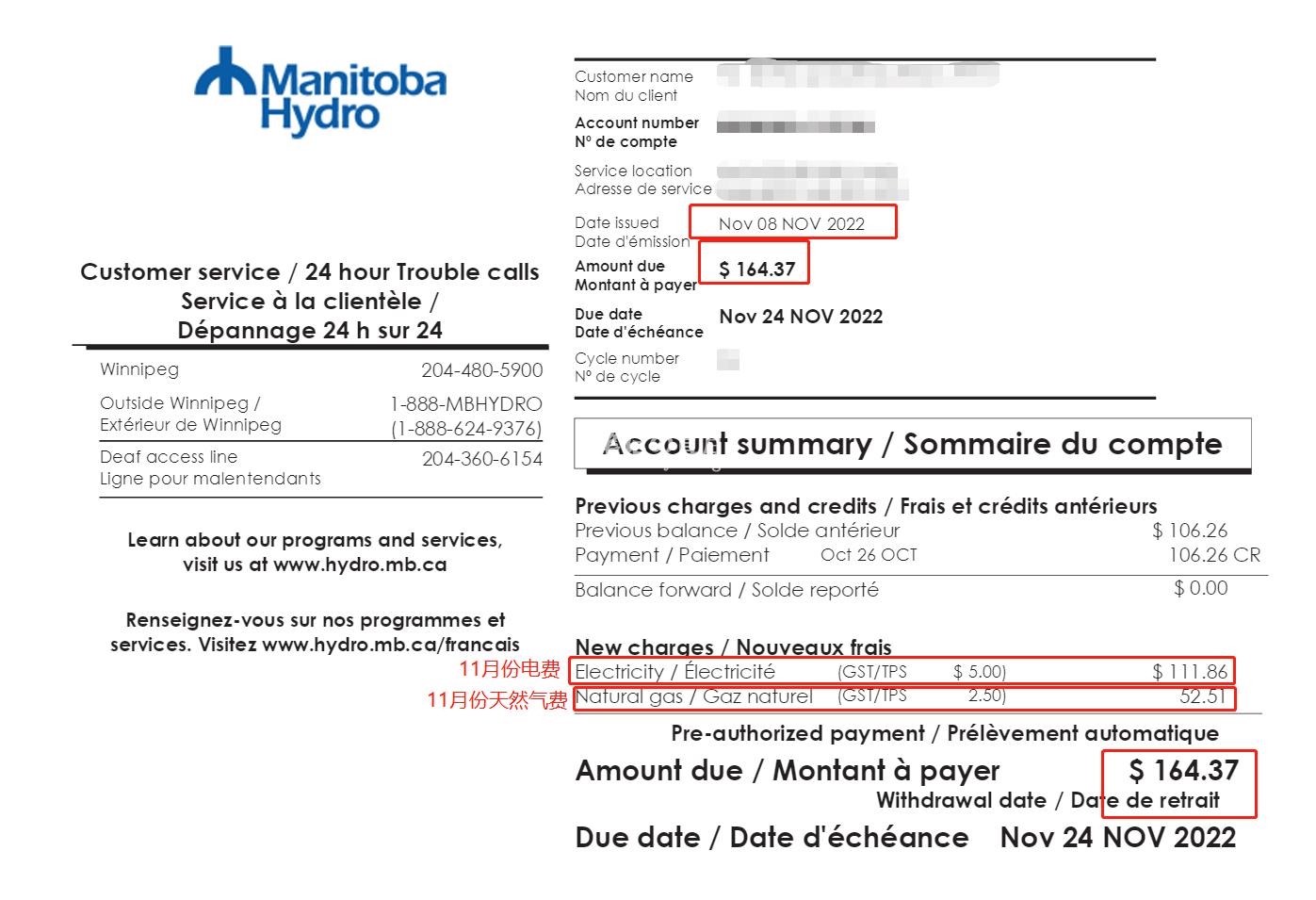 加拿大温尼伯的生活,加拿大温尼伯一个月消费