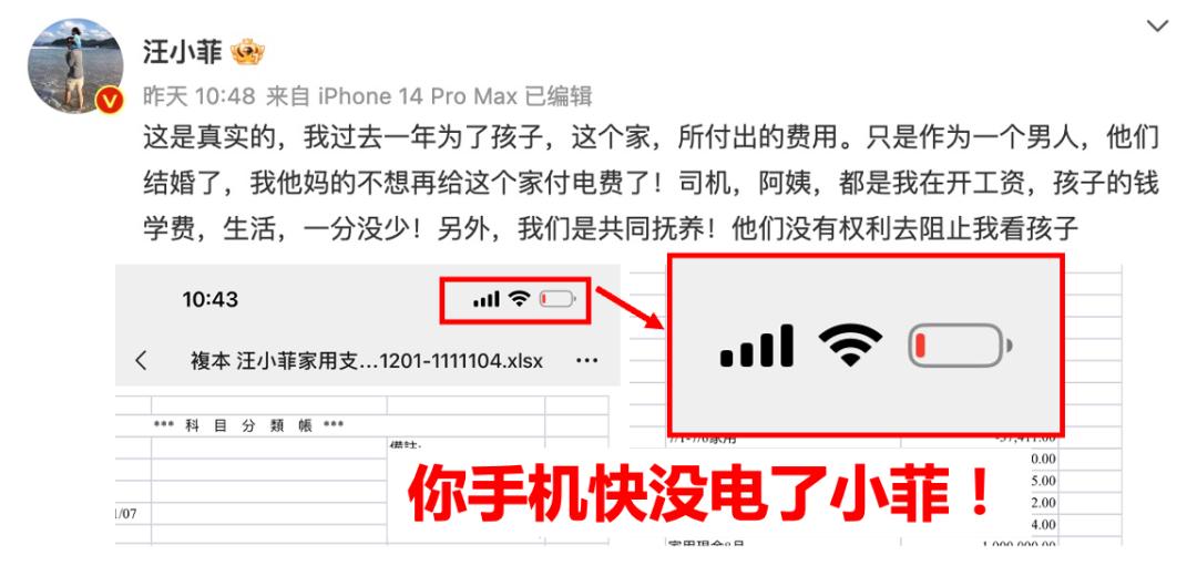 汪小菲晒账单明细多少钱,汪小菲晒出房租费用