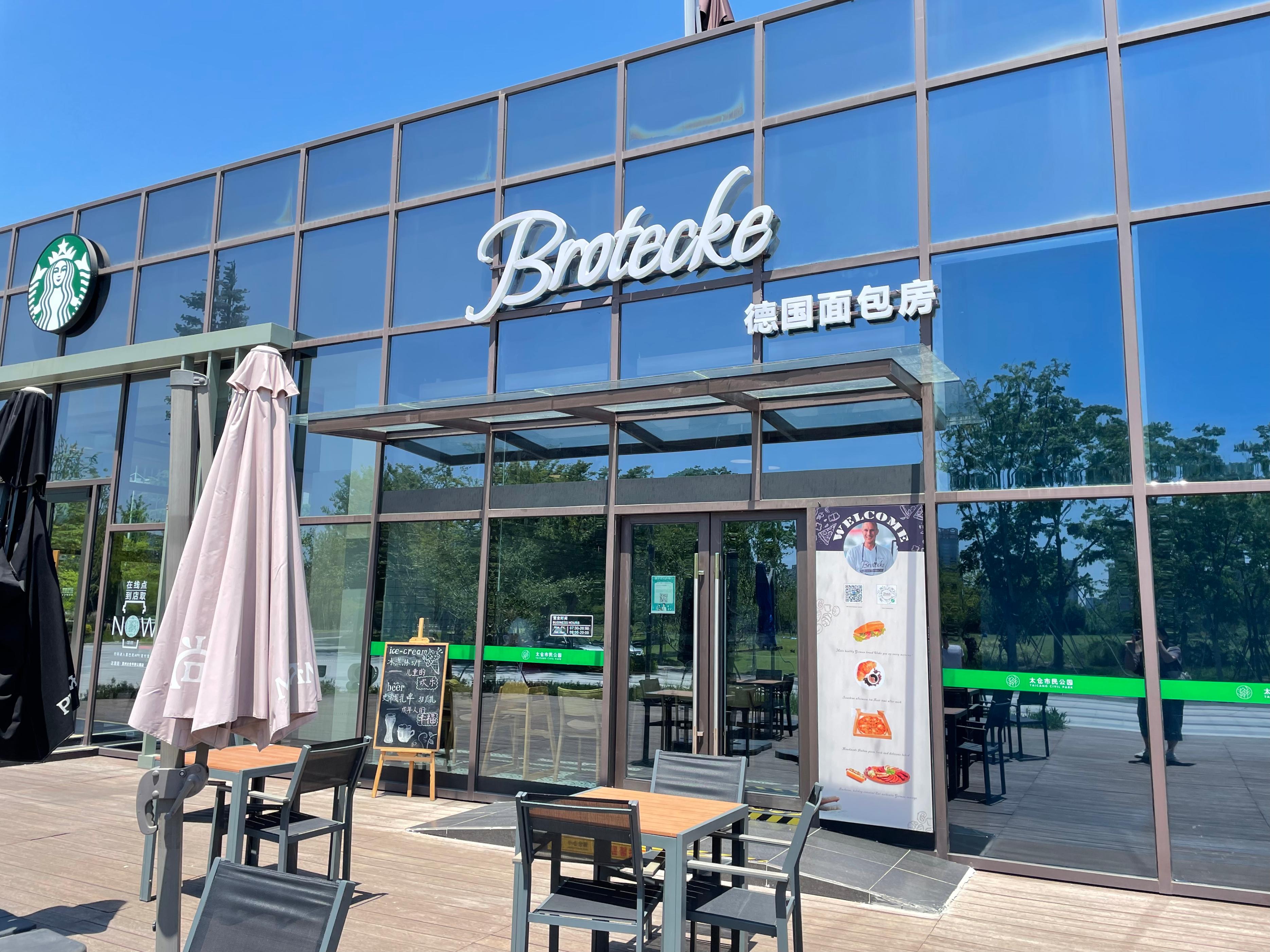 太仓欧文德国面包店 (欧文面包店太仓)