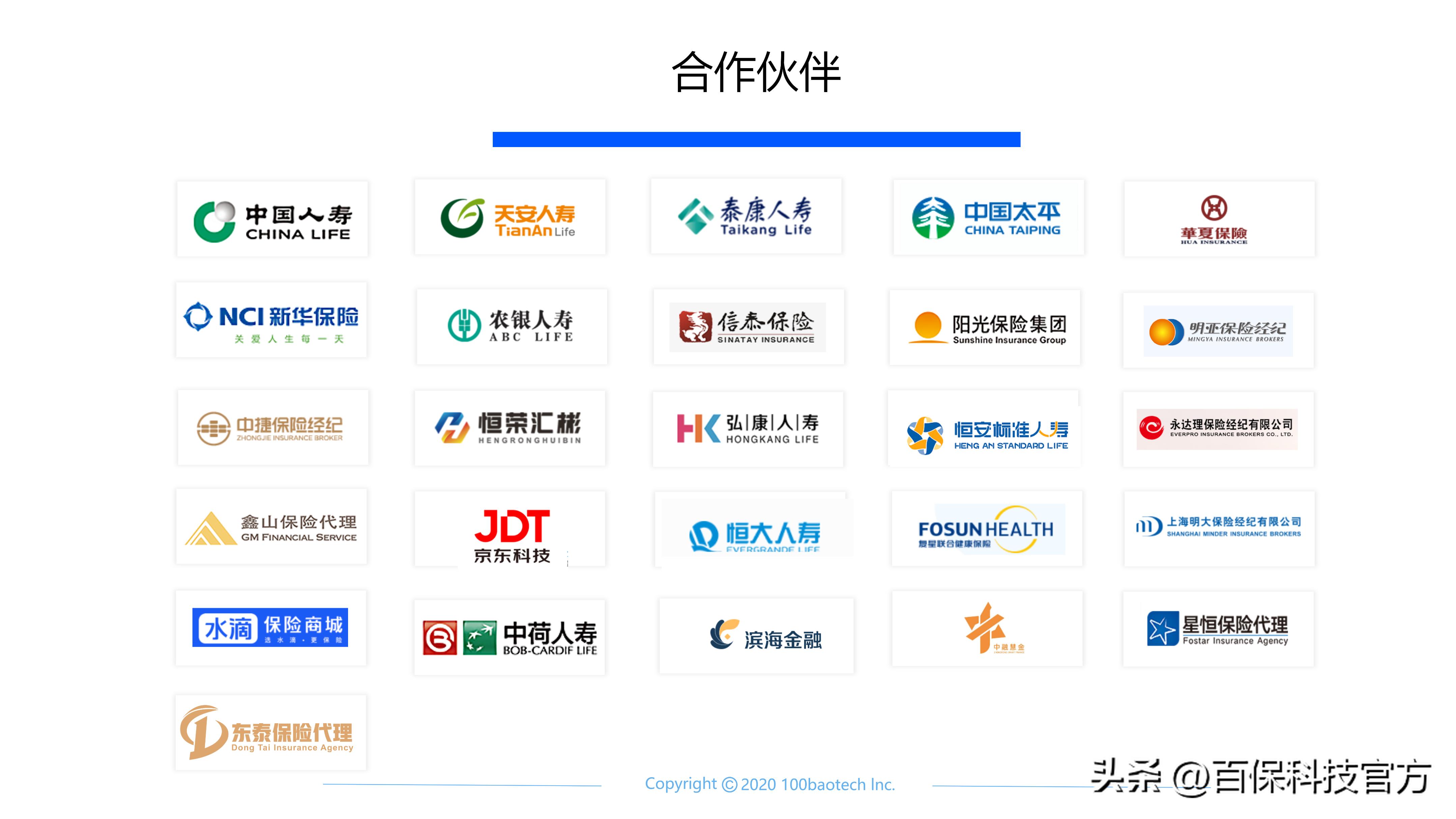 代理人展业工具,保险代理人展业软件