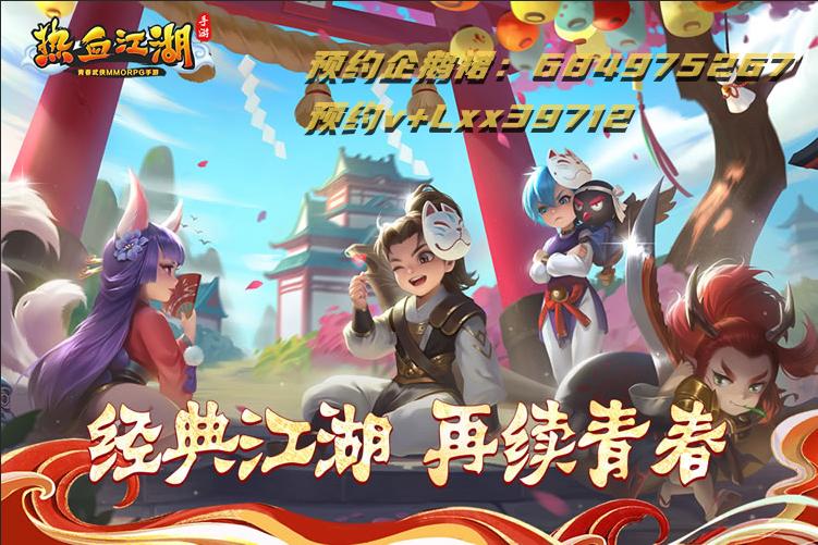 热血江湖手游刀客玩法攻略,手游热血江湖刀客技能展示