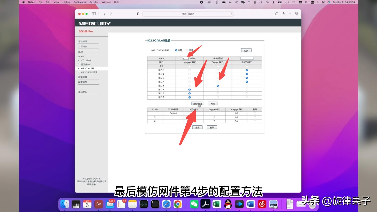 家用交换机vlan设置教程,家用交换机vlan开关要打开吗
