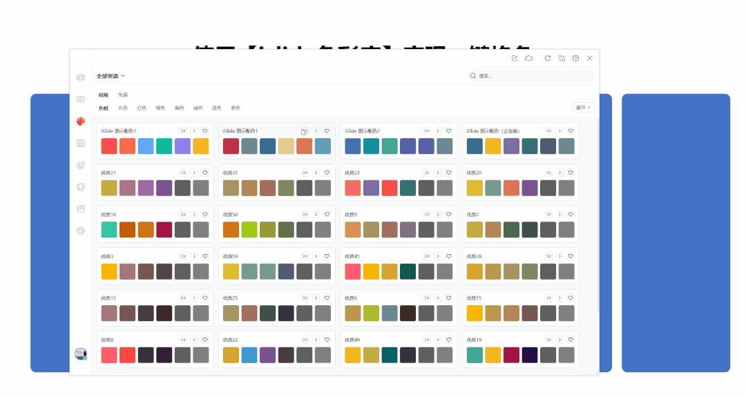 职场进阶掌握实用ppt排版技巧,这才是老板想要的ppt满级排版