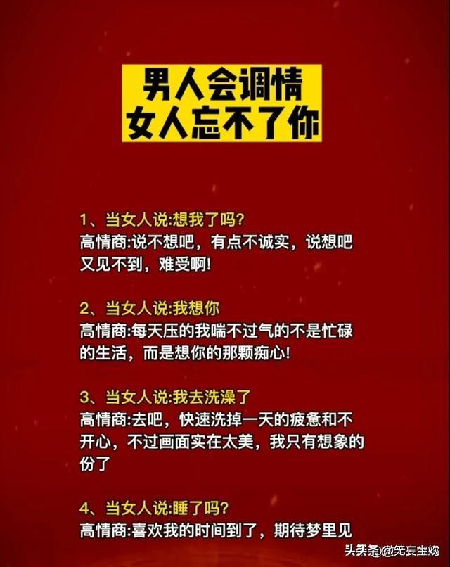 不会哄要怎么哄女人开心,哄女人其实很容易