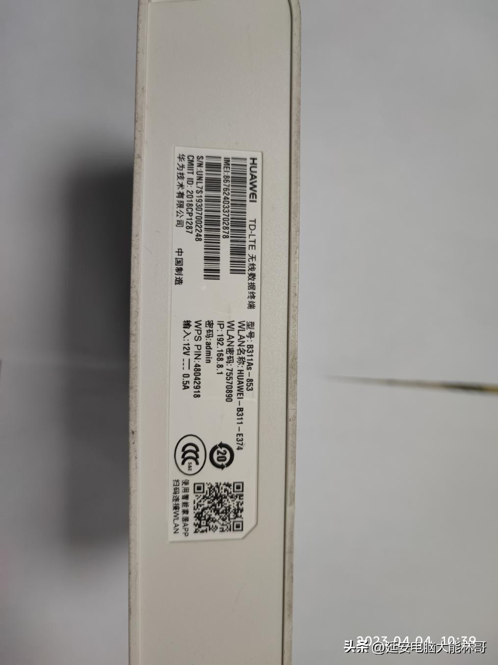 4g路由器教程,4g路由器拆解