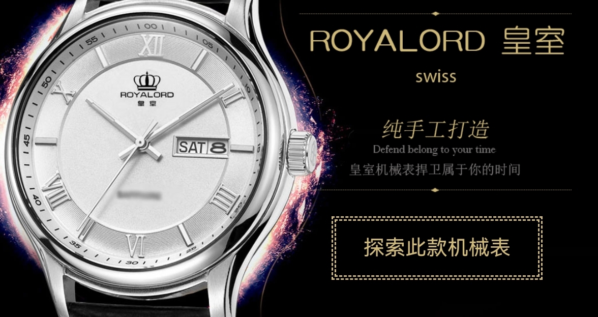 如何成为英国皇室的*用御**品牌