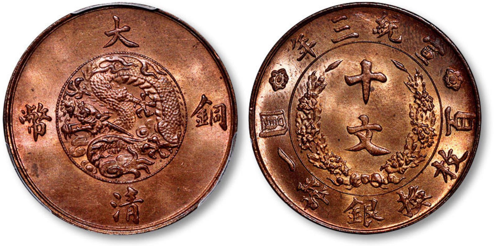 中华民国铜板百文铜元价格,外国铜元1908坐洋铜板价格