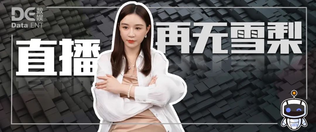 雪梨直播间被封了吗,网红雪梨现状如何还在直播吗