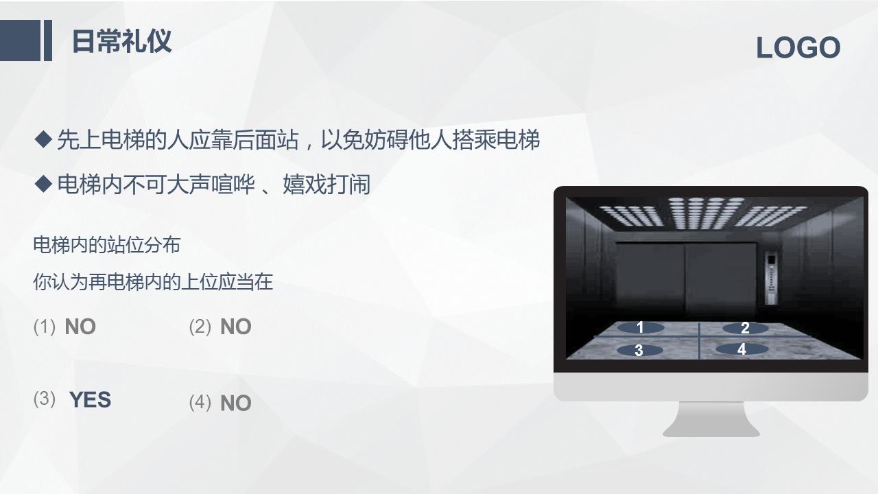 办公室礼仪培训视频教程,办公室礼仪与行为规范ppt