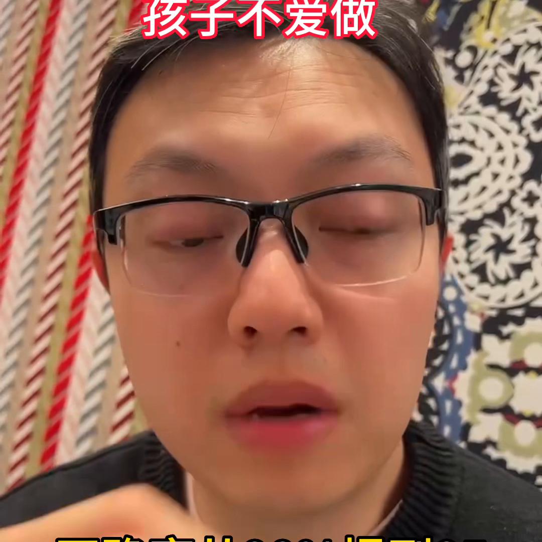 家长买的作业孩子不做怎么办,家长买的资料孩子不愿意看怎么办