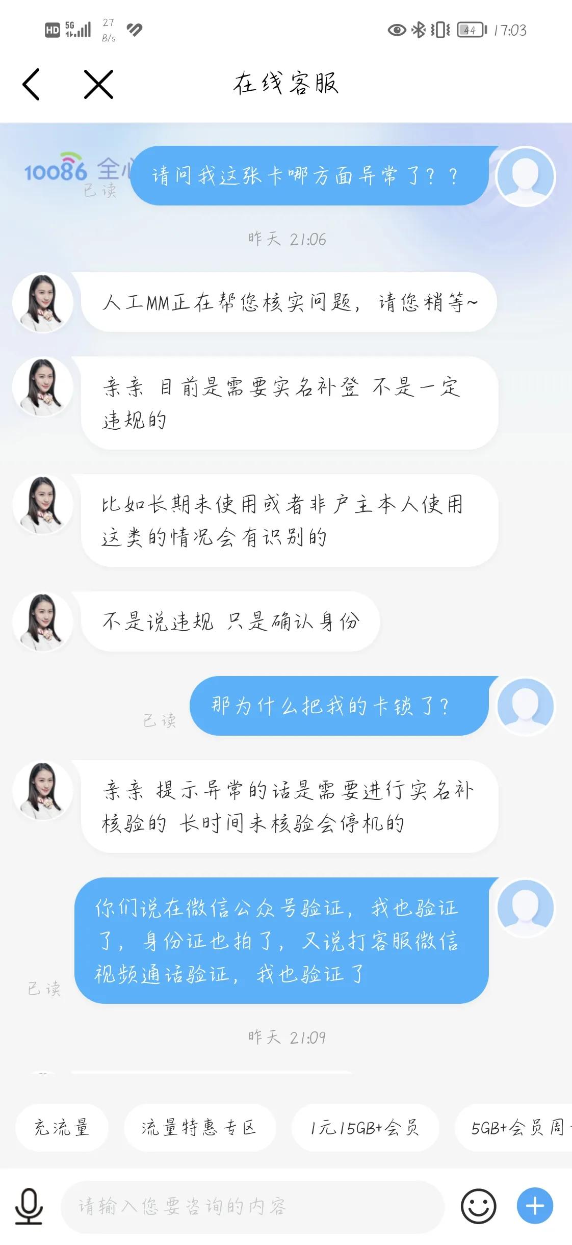 电话卡莫名其妙封停,运营商封停电话卡怎么维权