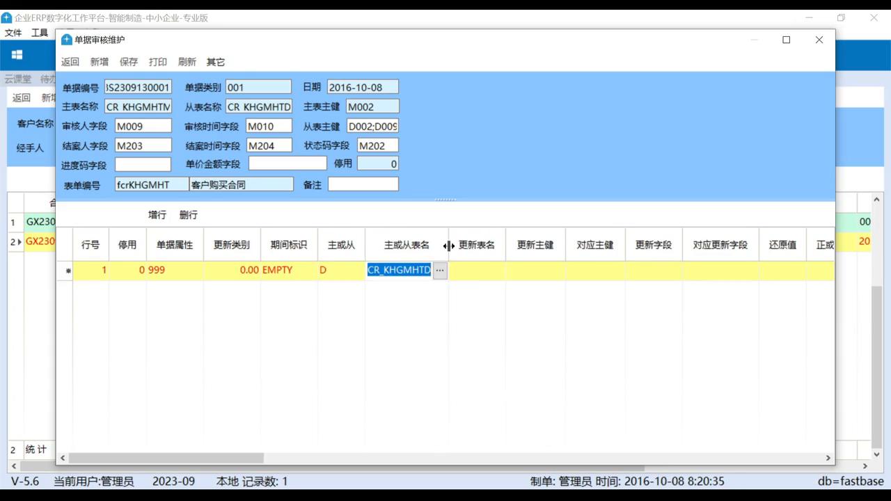 跟着老师做实验要怎么做,erp二次开发技巧