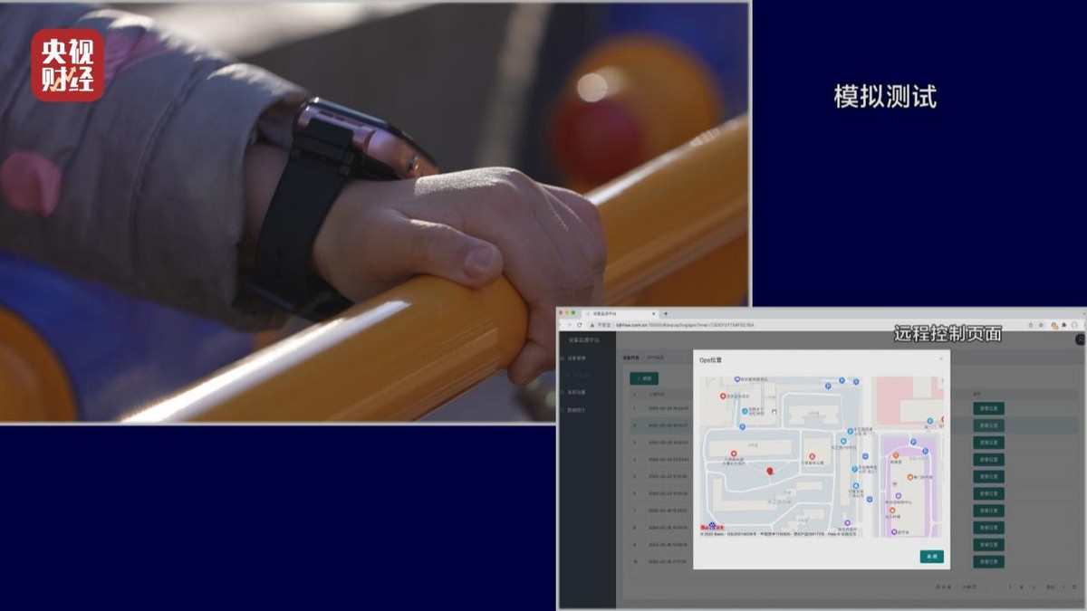 315打假智能手表儿童,315曝光违规手机app