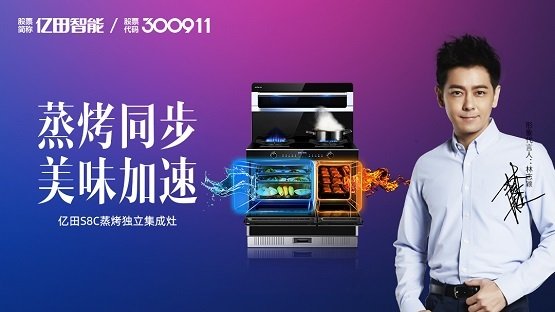 亿田集成灶怎么选经济实惠,亿田集成灶质量怎么样