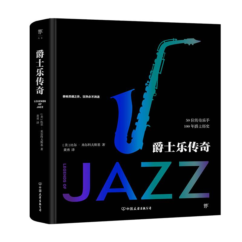 译著与译作,译著和专著