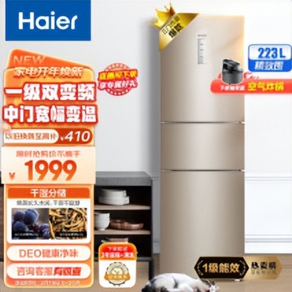 海尔冰箱526升对开冰箱多少钱一台,海尔冰箱家用怎么选