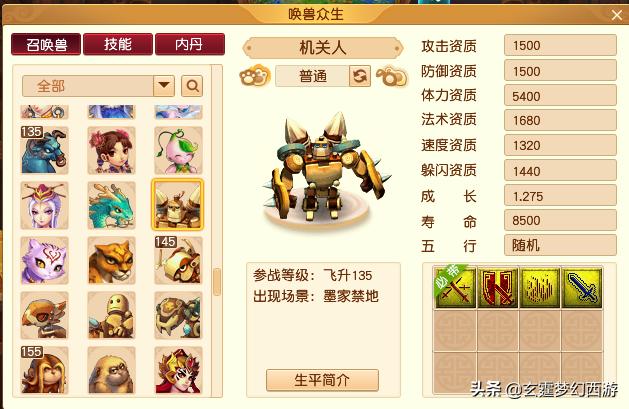 梦幻西游stl威慑,梦幻西游十大垃圾兽决