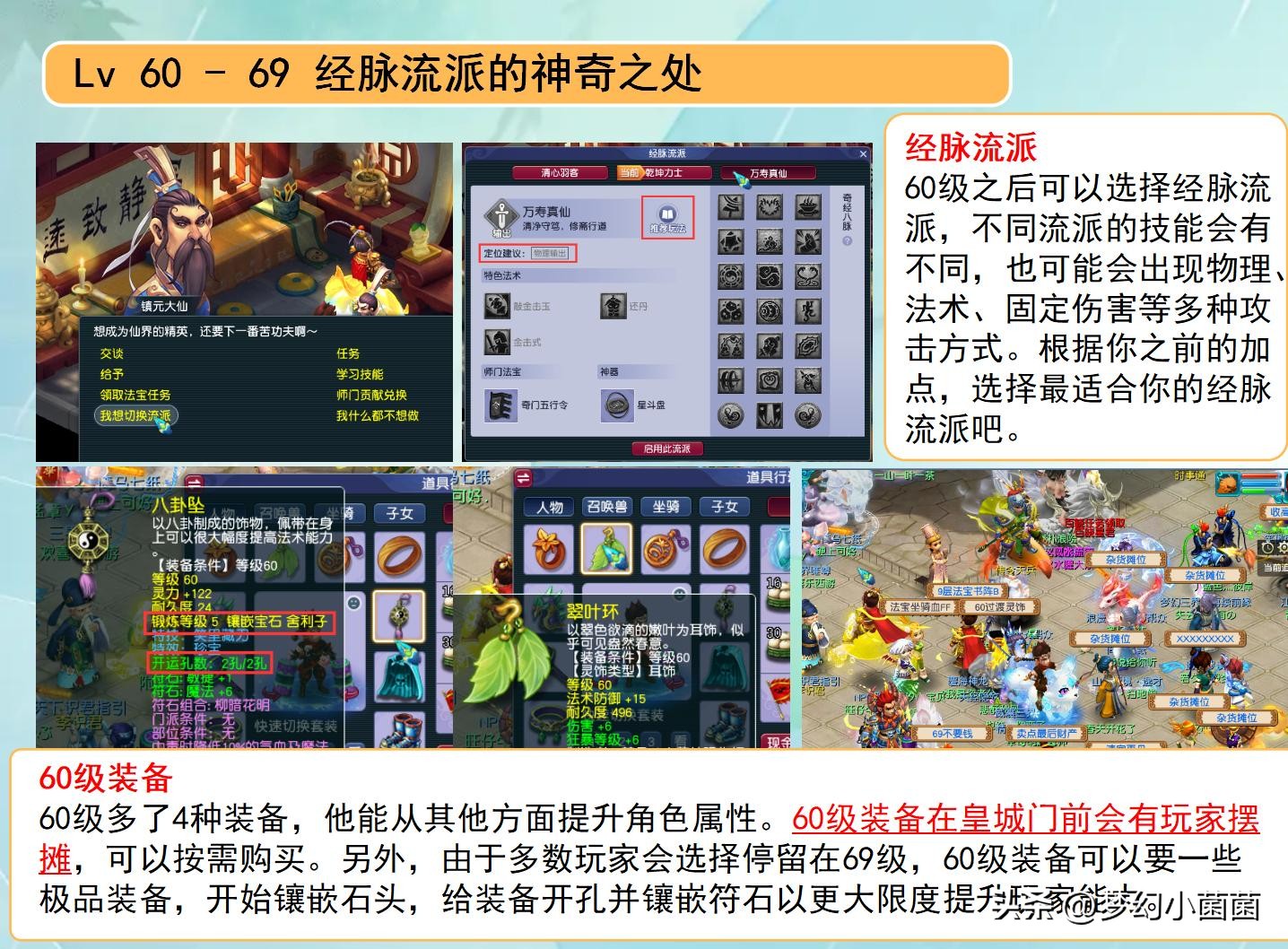 梦幻西游新手服最高能玩到多少级,手游梦幻西游新手月挣6000方法