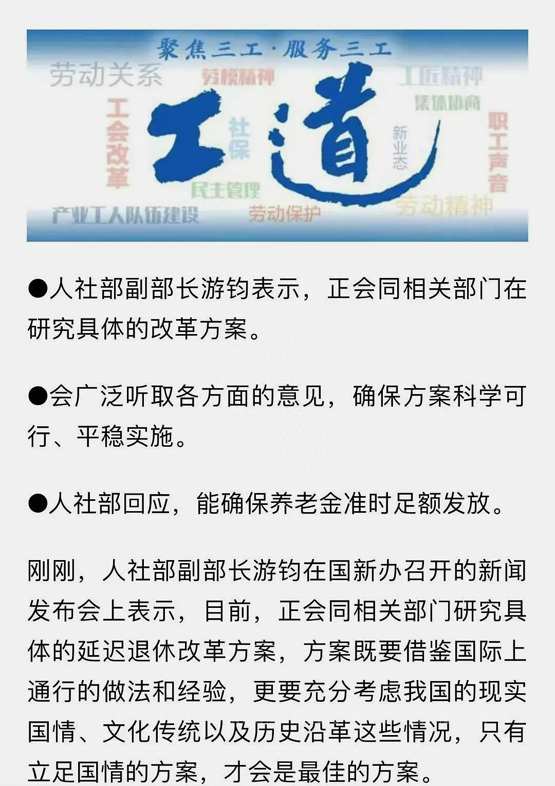 退休延迟应对方法,人社部延迟退休官方最新消息