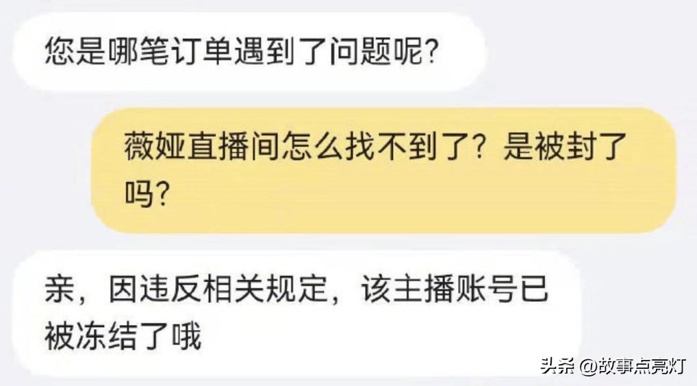那一年，李佳琦月薪四千，罗永浩负债6亿