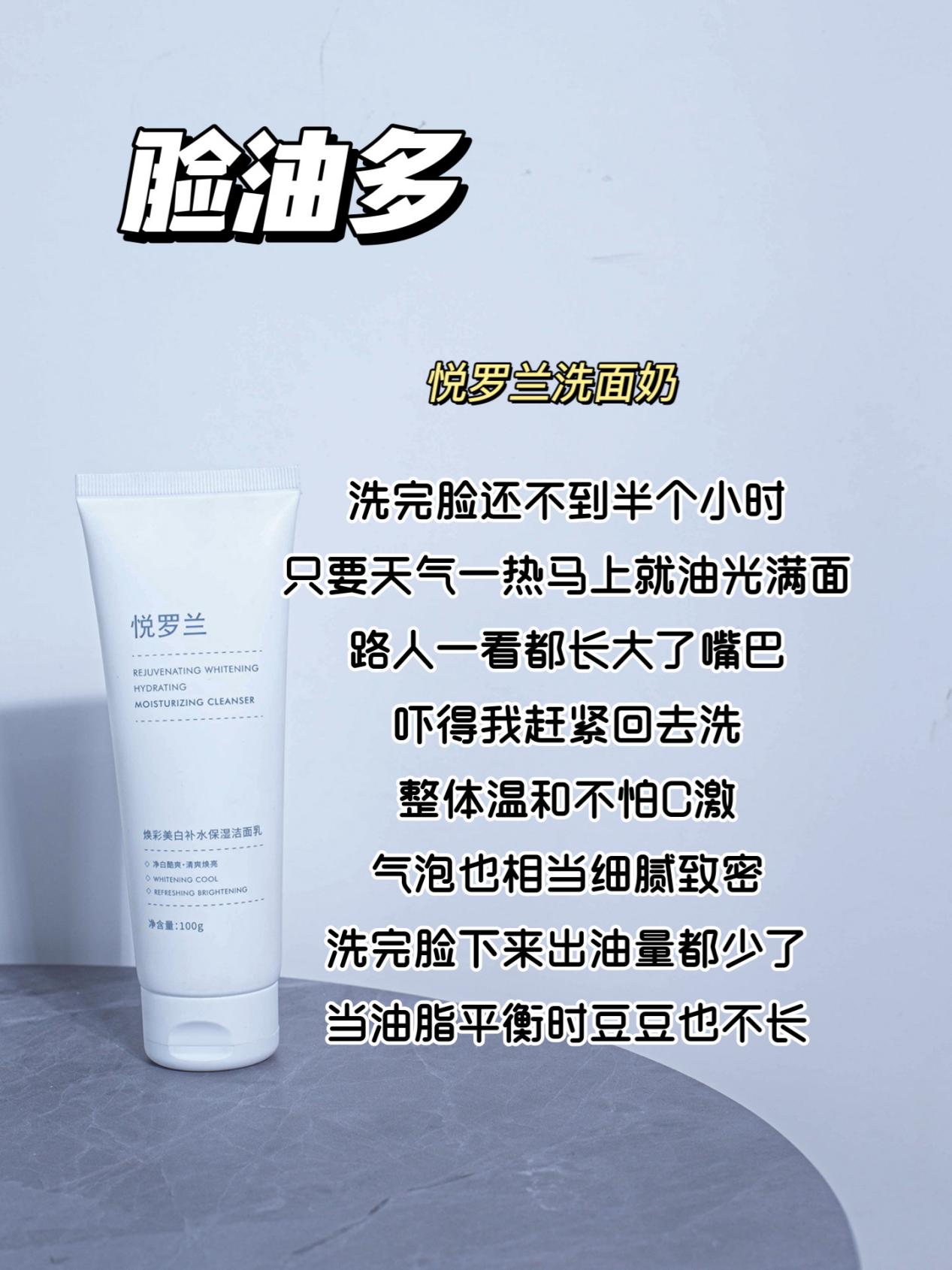 氨基酸洗面奶哪个牌子的最好用,氨基酸洗面奶用什么品牌