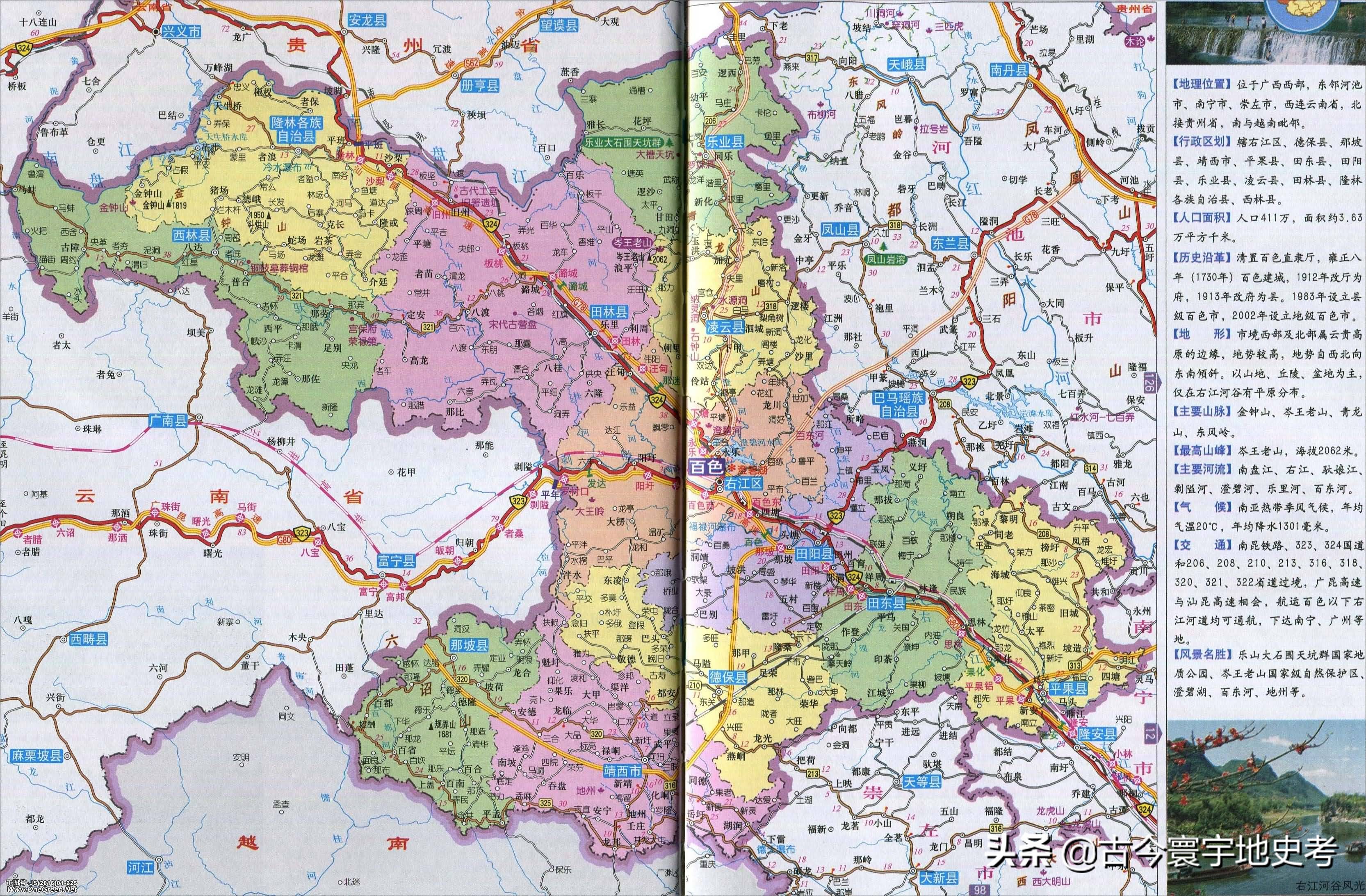 广西壮族自治区铁路地图全图,中国地图广西壮族自治区地图