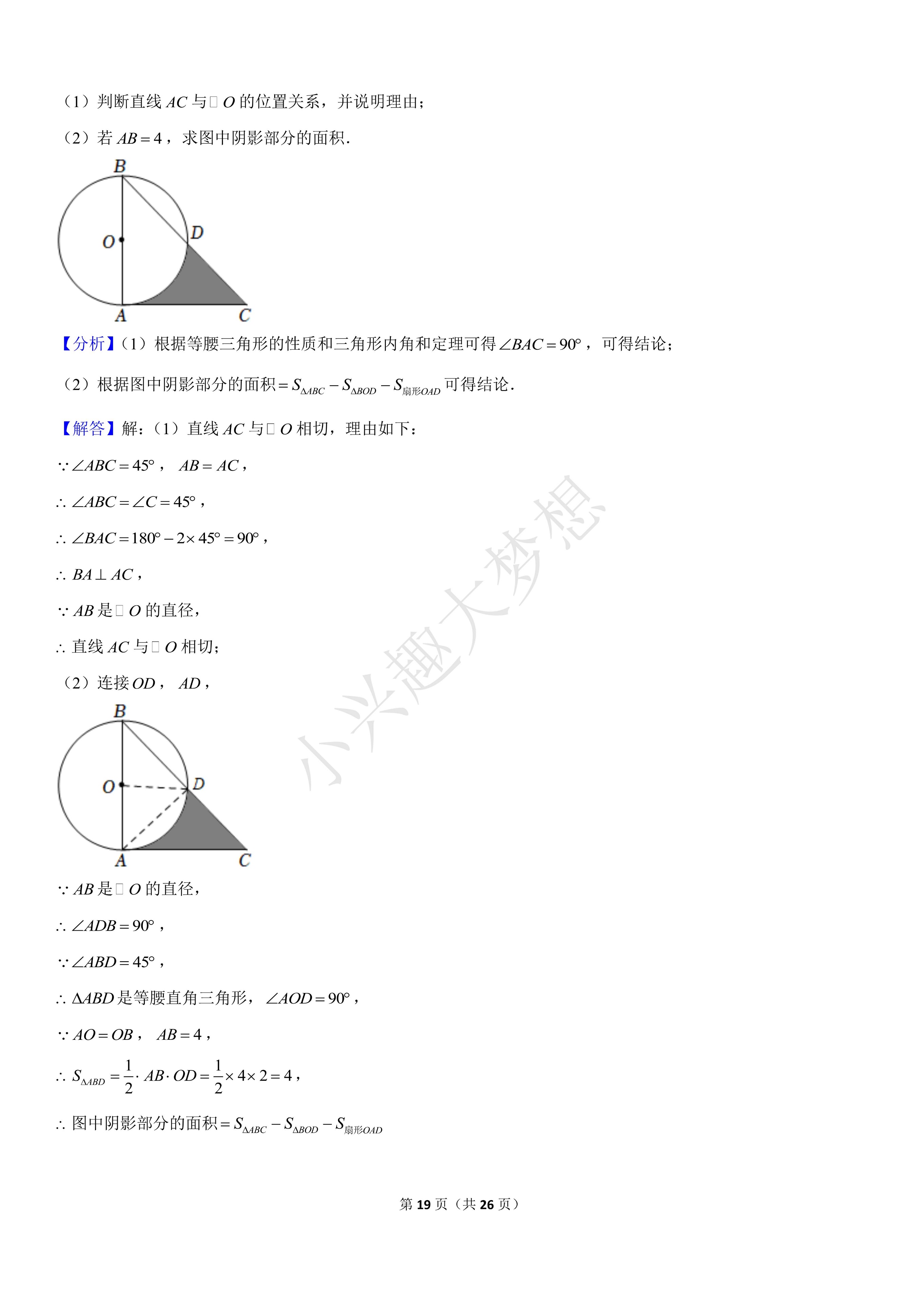 2022年宿迁中考数学试卷,2020年宿迁市中考数学试卷及答案