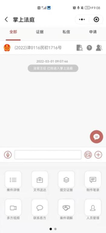 当事人签收诉讼文书指引,当事人收到传票后流程