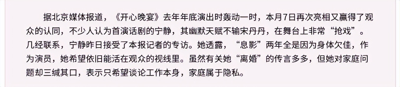 “狂野性感”的宁静，混娱乐圈无人敢*规则潜**，情史劲爆火辣