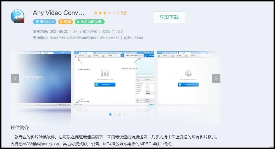 你知道几个视频转换工具？视频转换分享