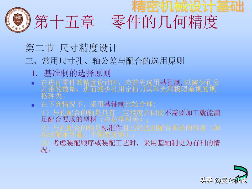机械零件怎么设计才美观,精密设备怎么设计