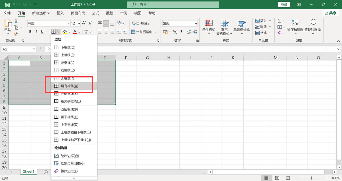 excel表格里面怎么制作表格,如何把excel表格导入到word表格里