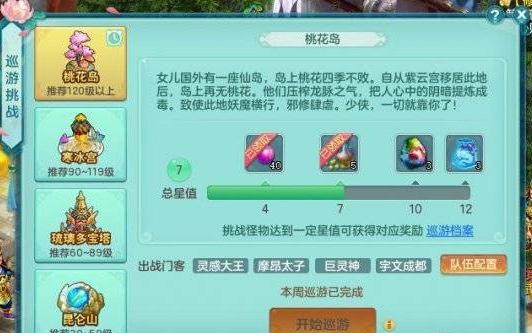 神武日常五开阵容,神武五开高难度日常阵容