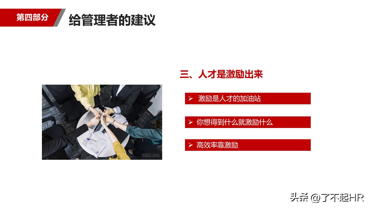 管理者如何带好销售团队,如何做好物业管理者带好团队